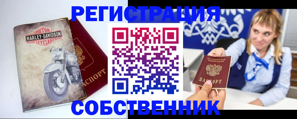 прописка в квартире в Кондрово