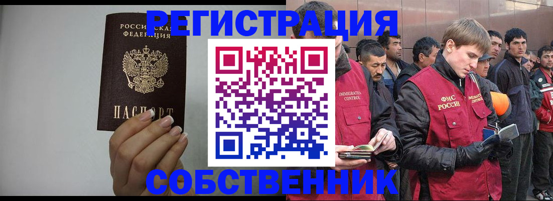 купить прописку в Кондрово