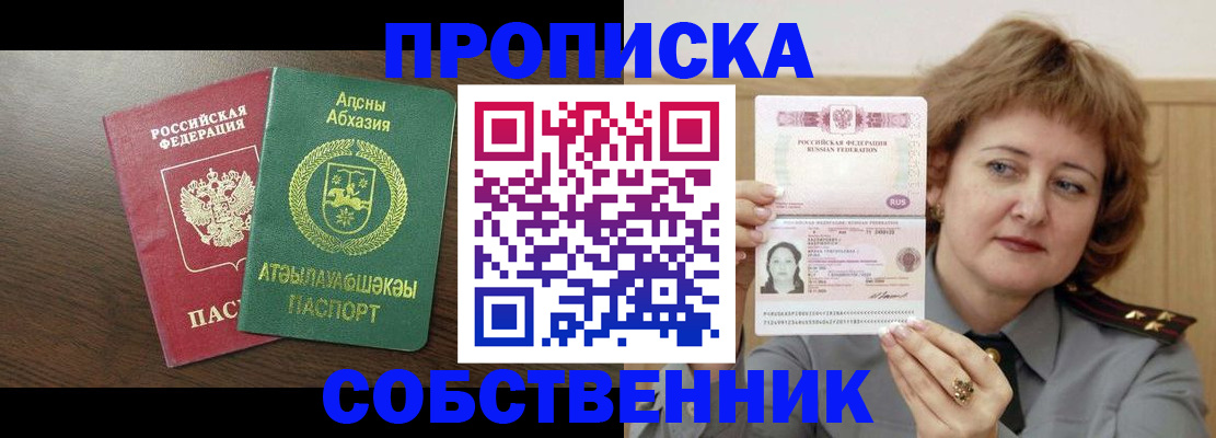 временная регистрация гарантия в Кондрово