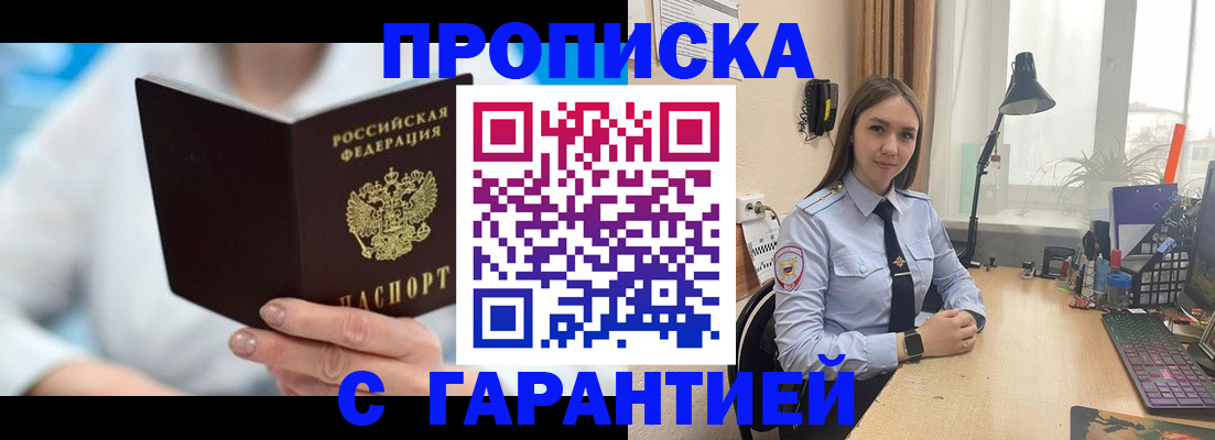 временная регистрация для школы в Кондрово